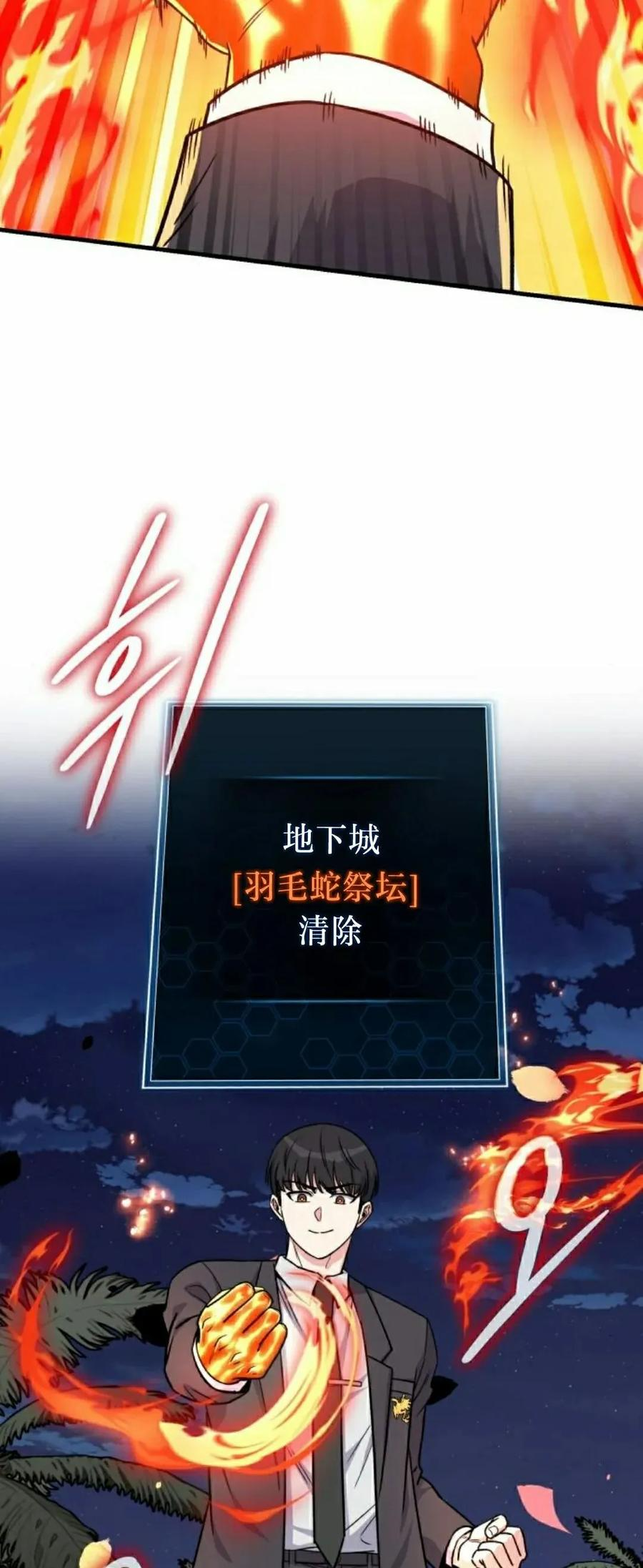 第21集 第57页