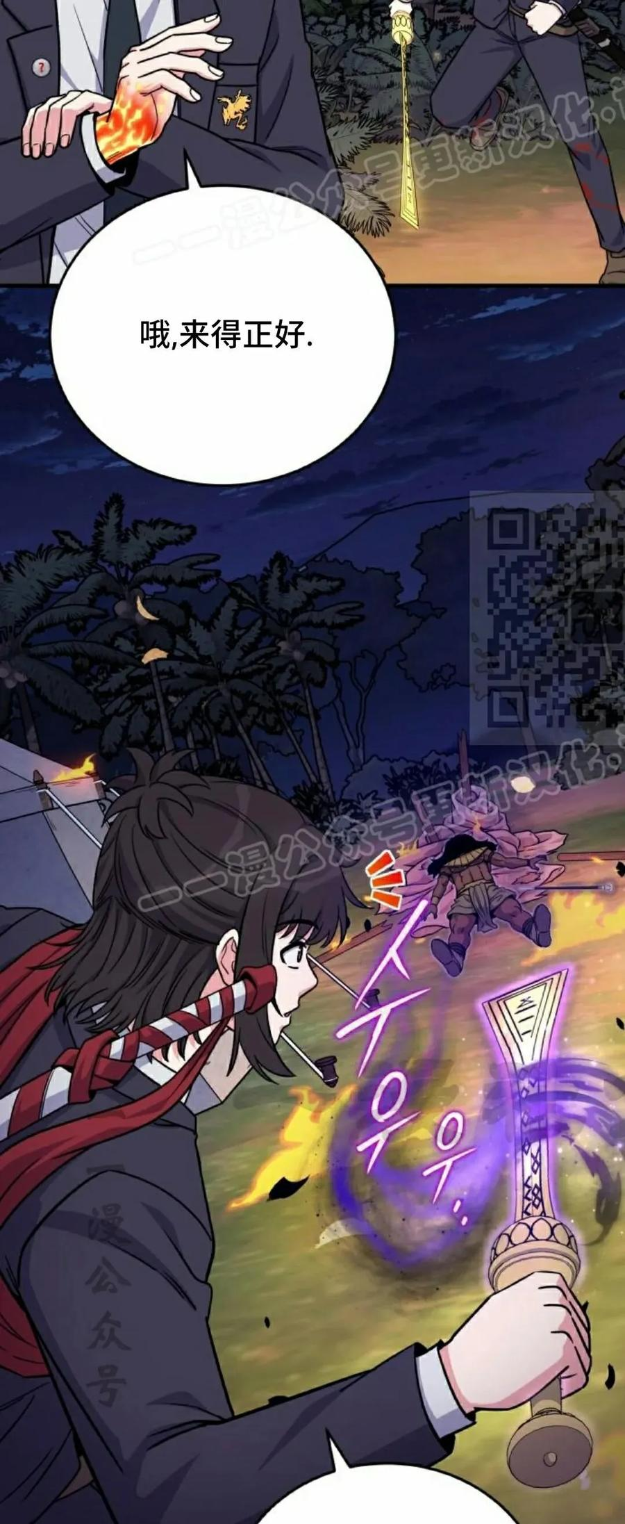 第21集 第59页