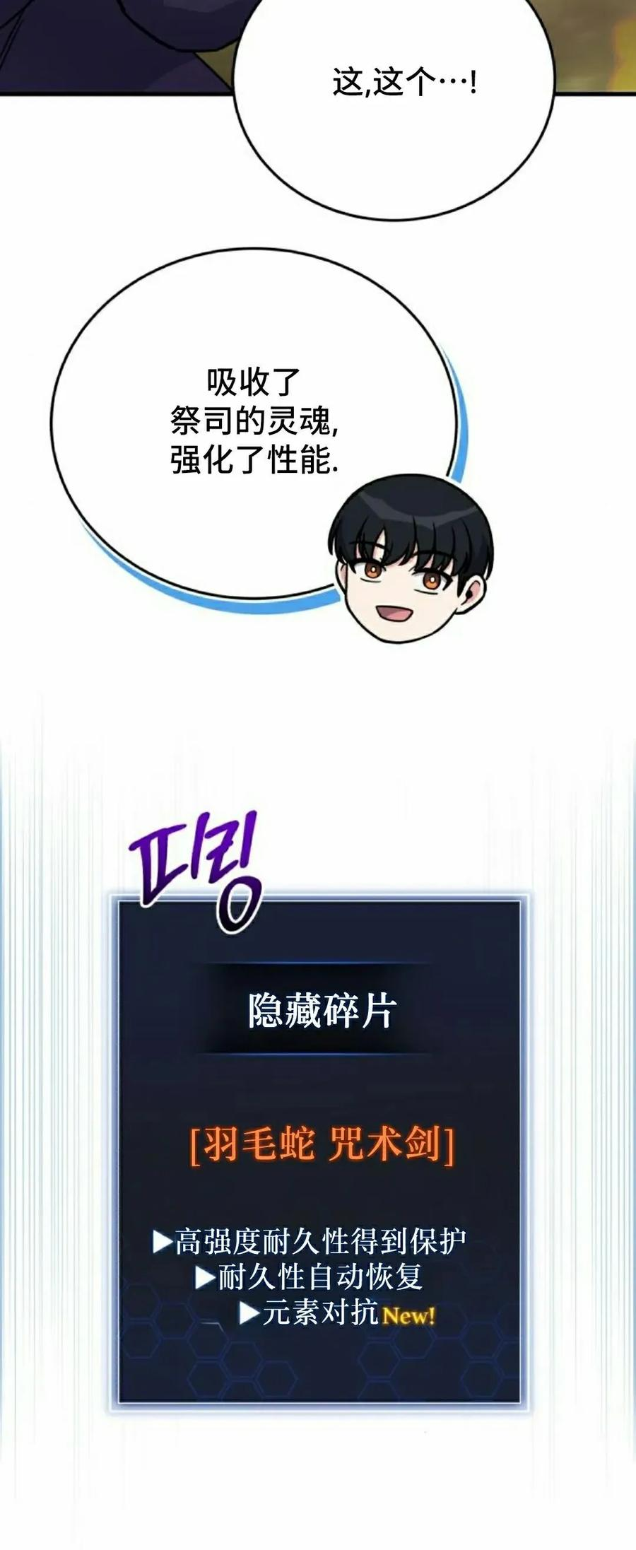 第21集 第60页