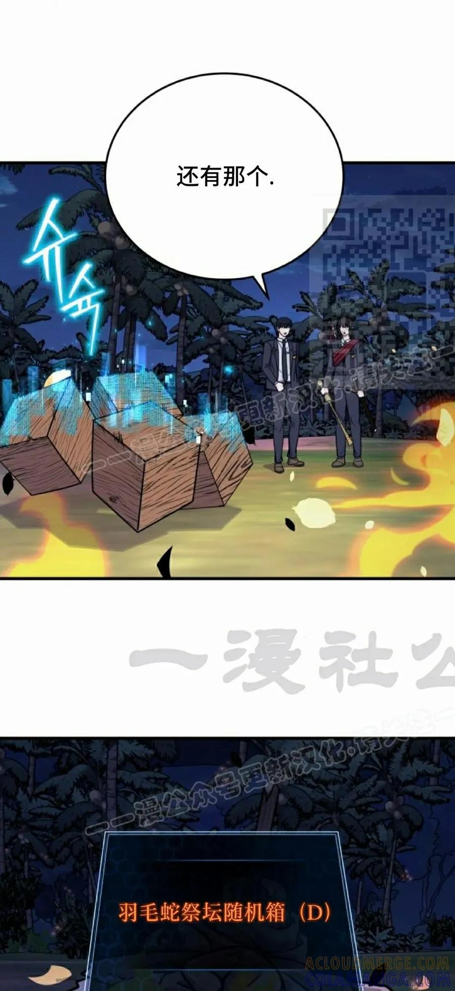 第21集 第61页