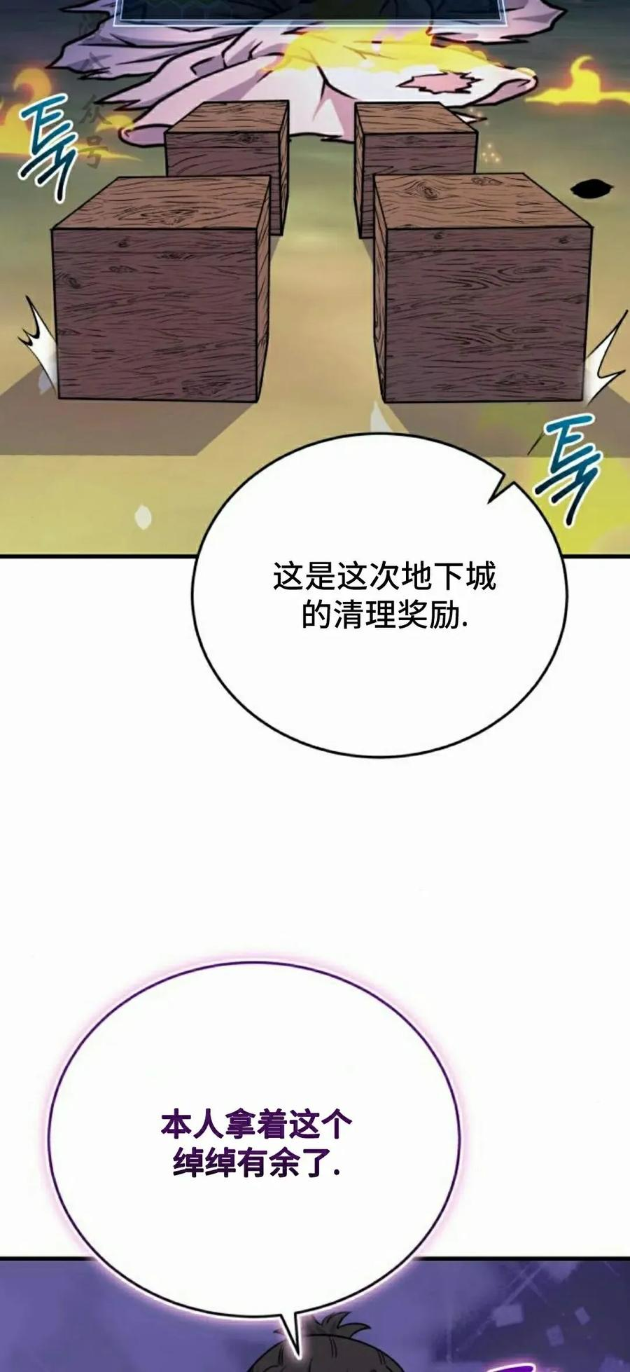 第21集 第62页