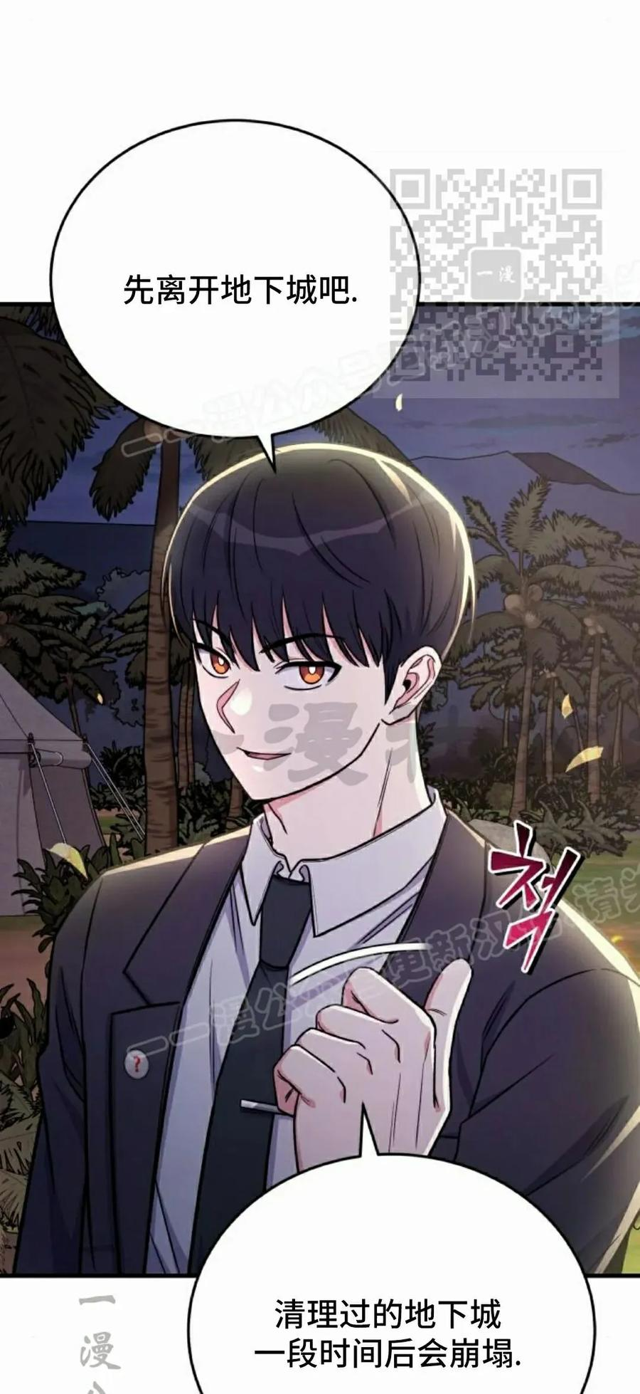 第21集 第65页