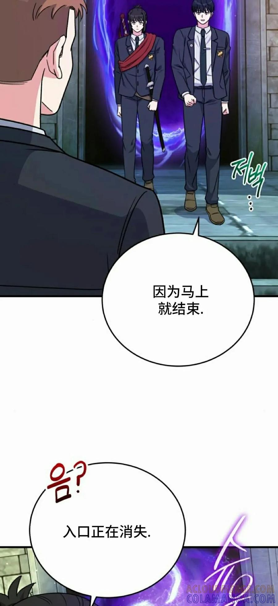 第21集 第67页
