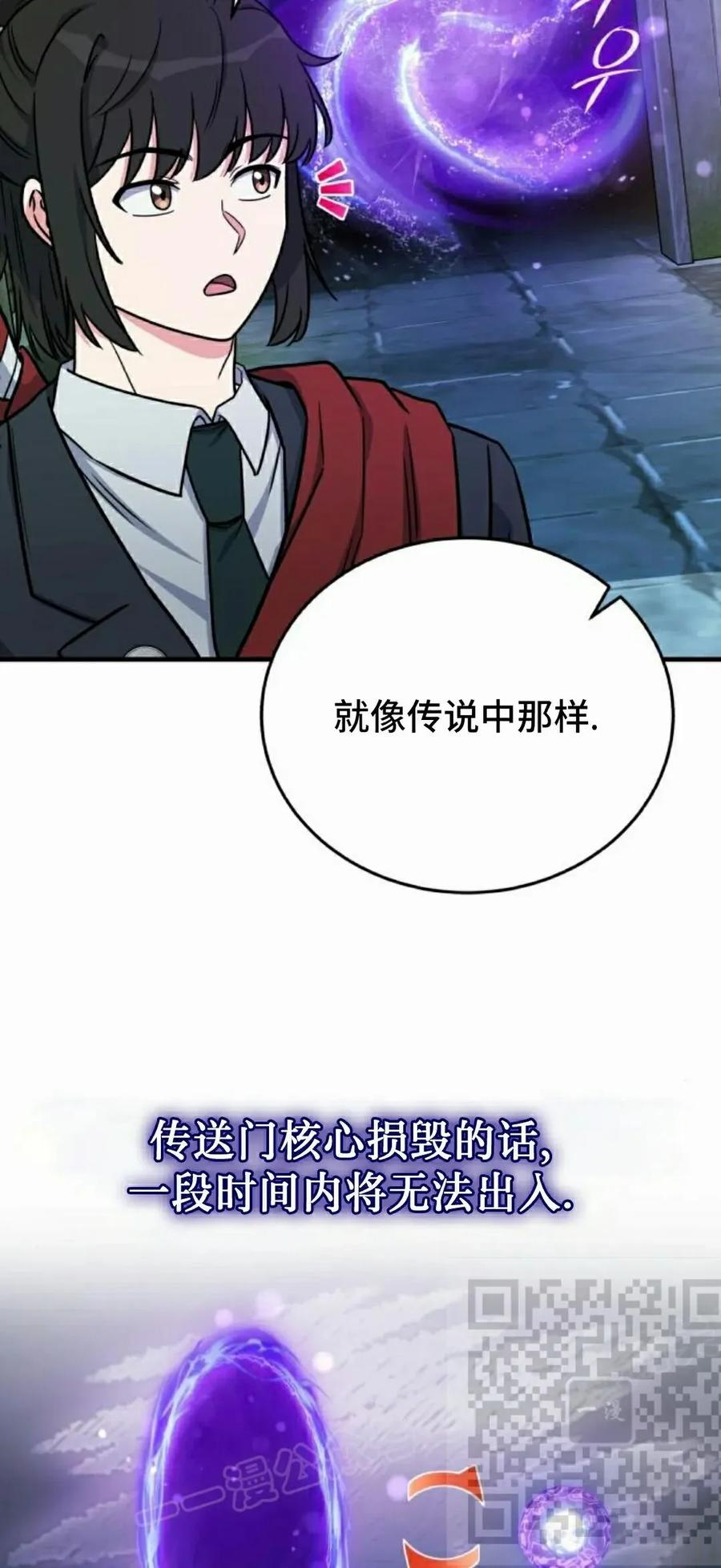 第21集 第68页