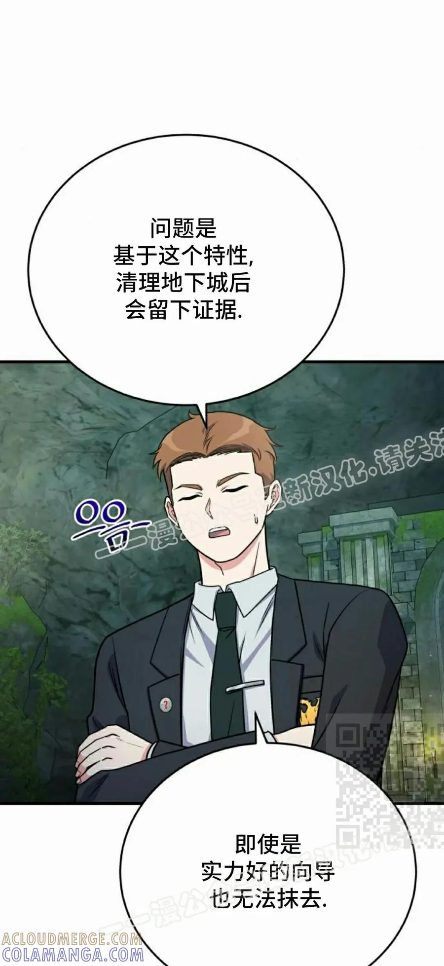 第21集 第70页