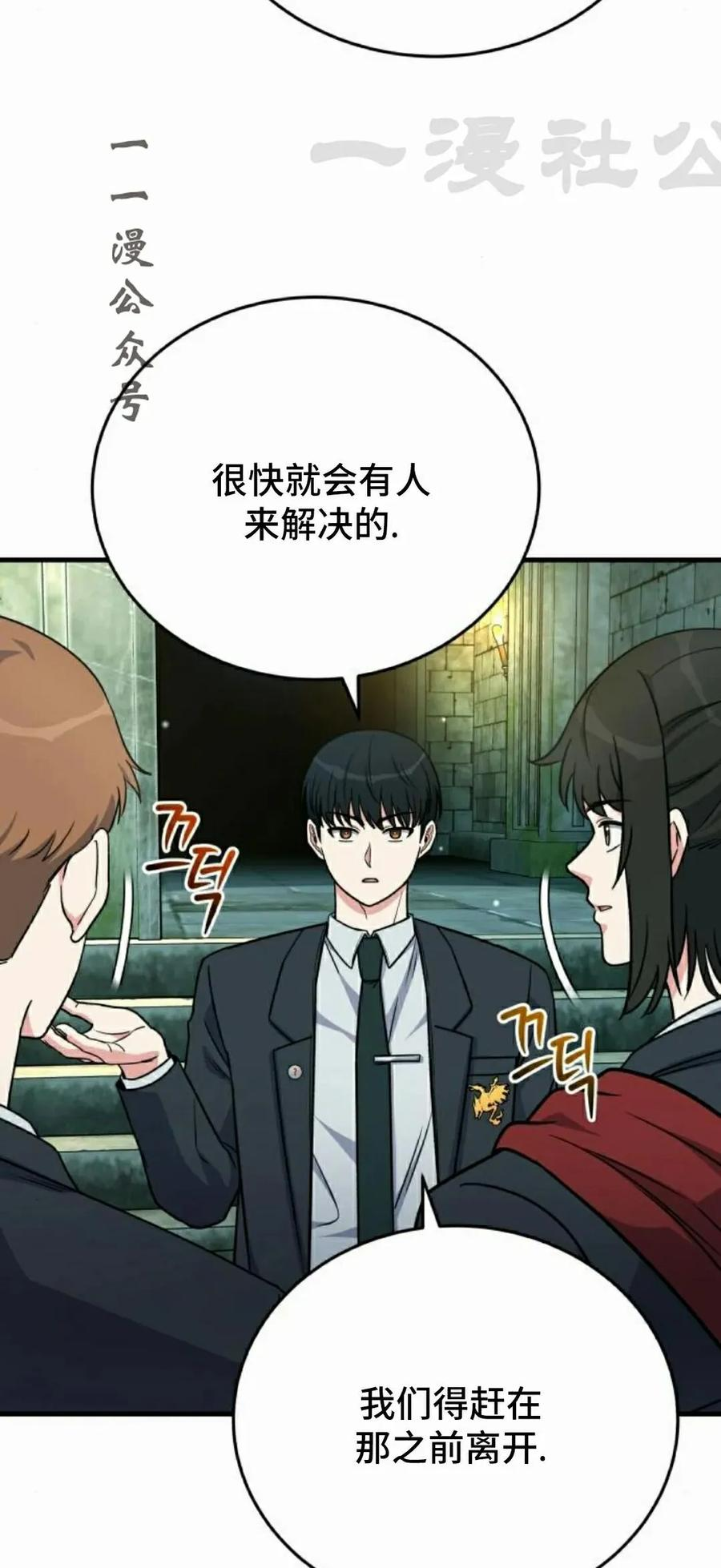 第21集 第71页