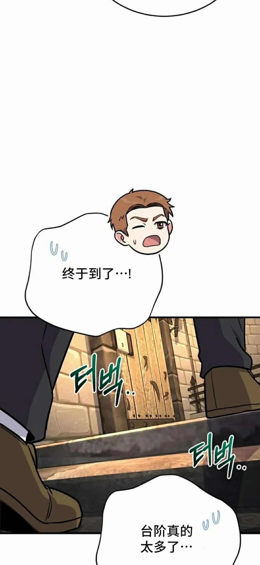 第21集 第72页
