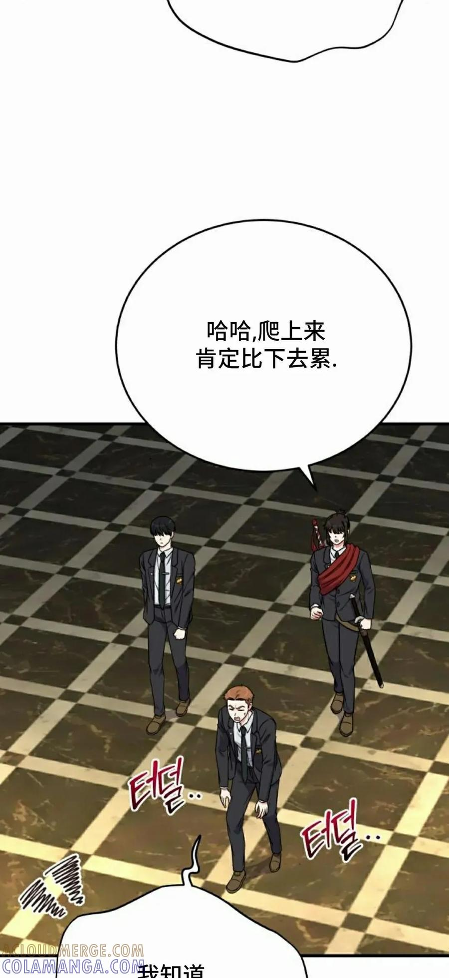 第21集 第73页