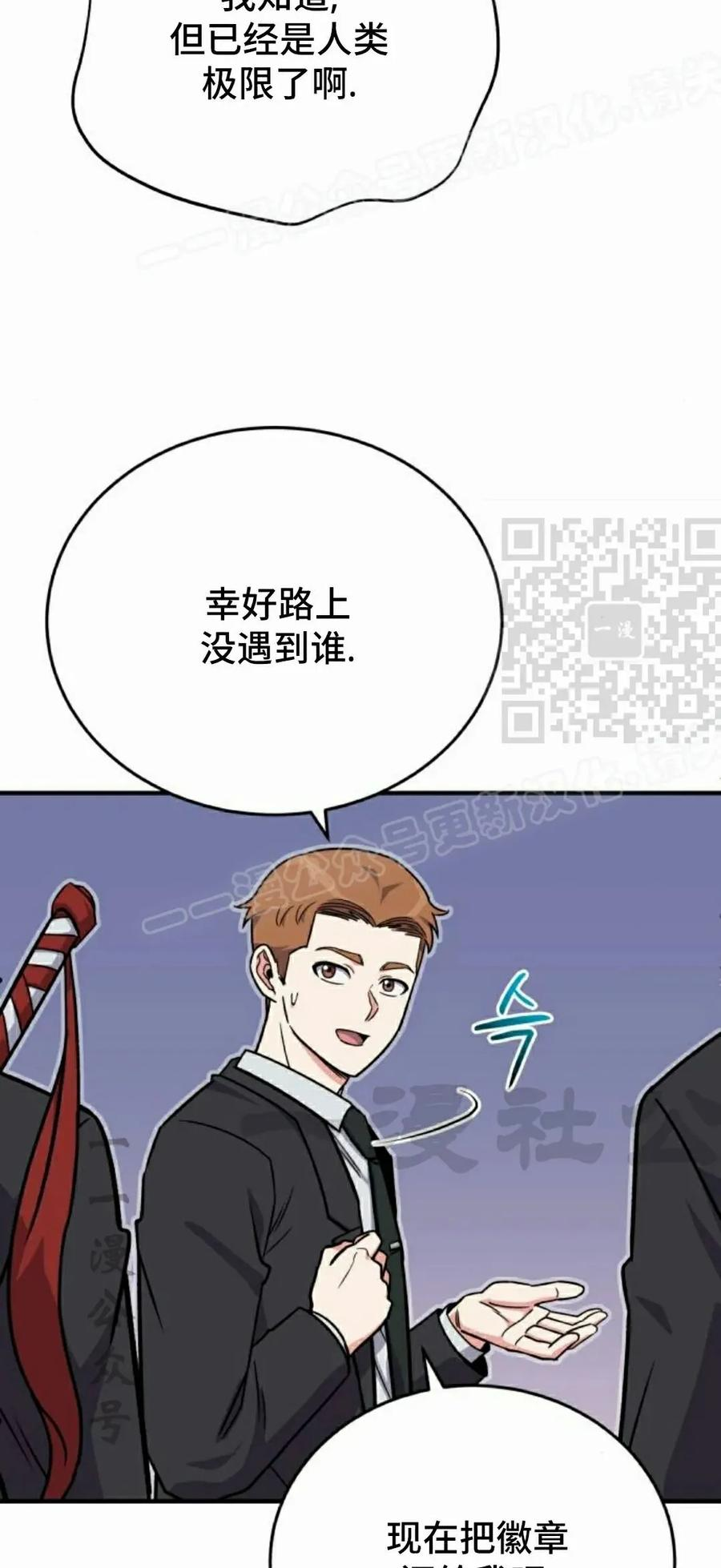 第21集 第74页