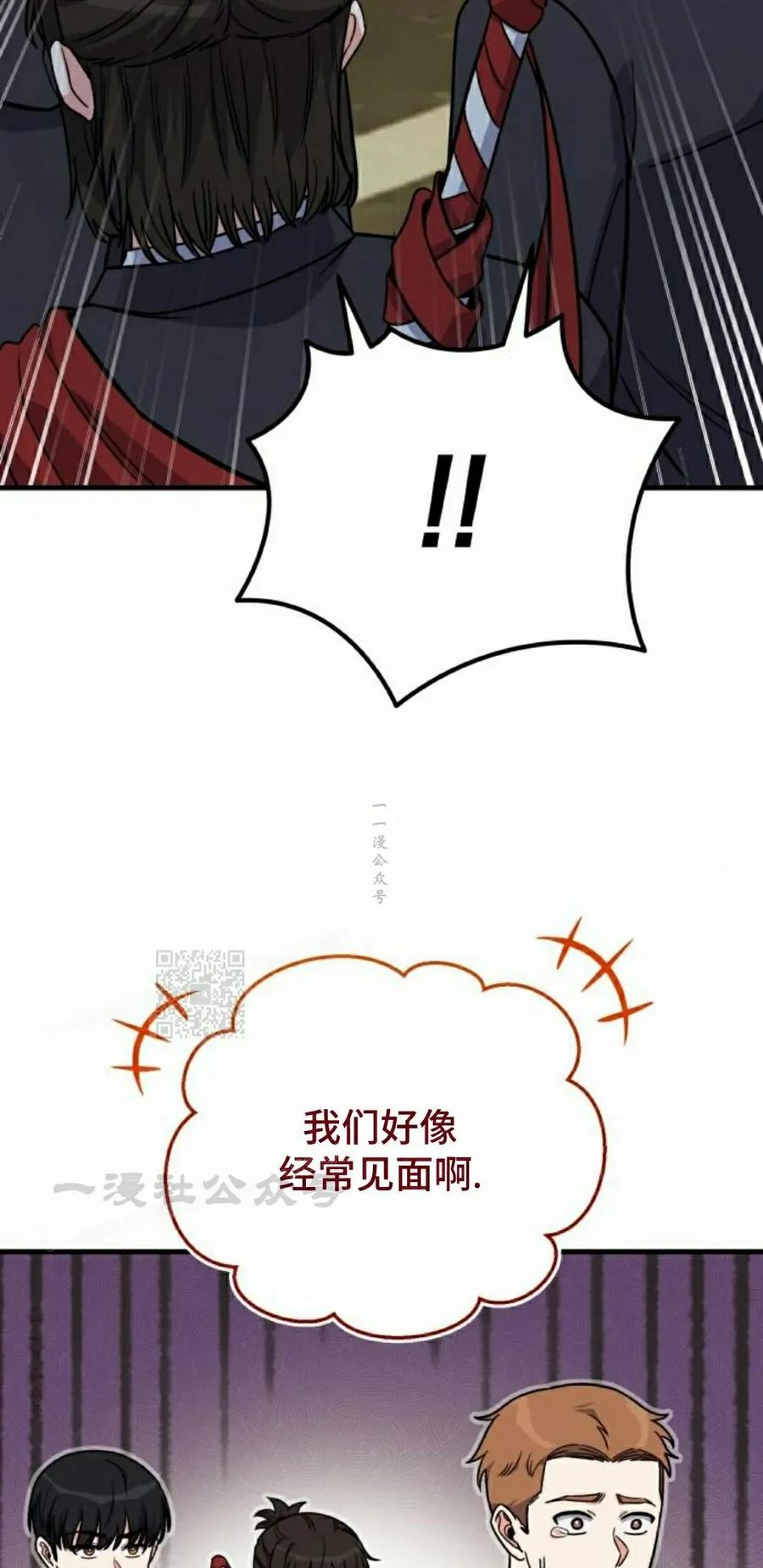 第21集 第78页