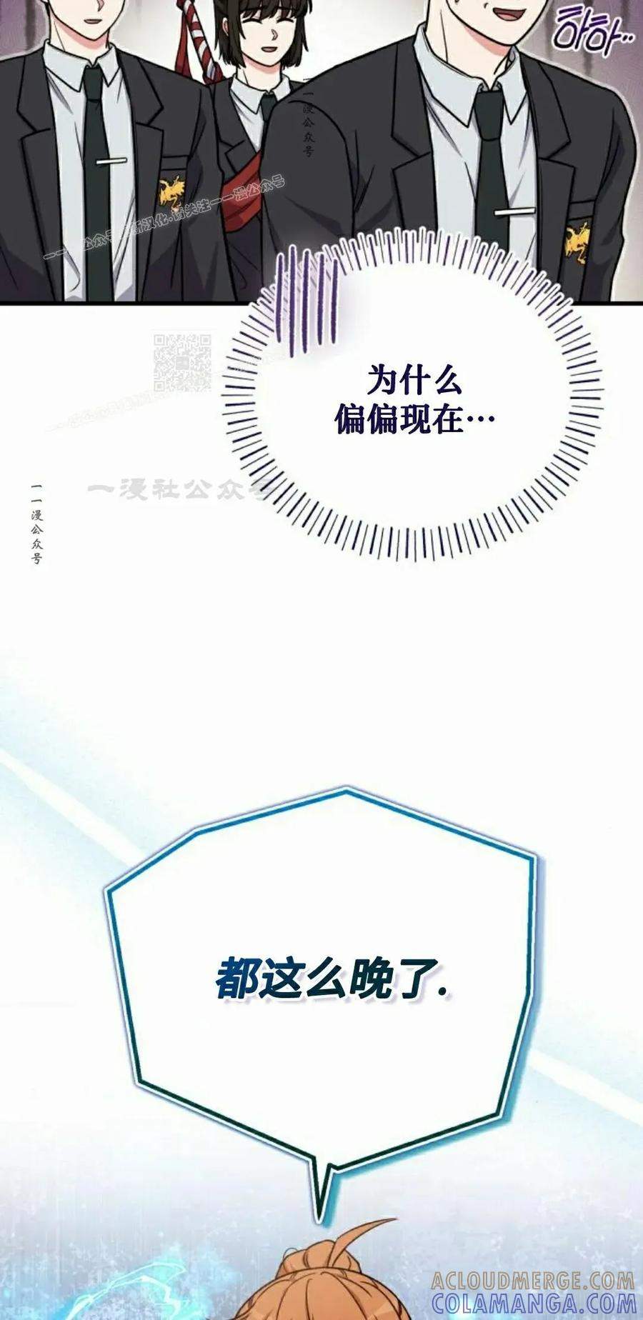第21集 第79页