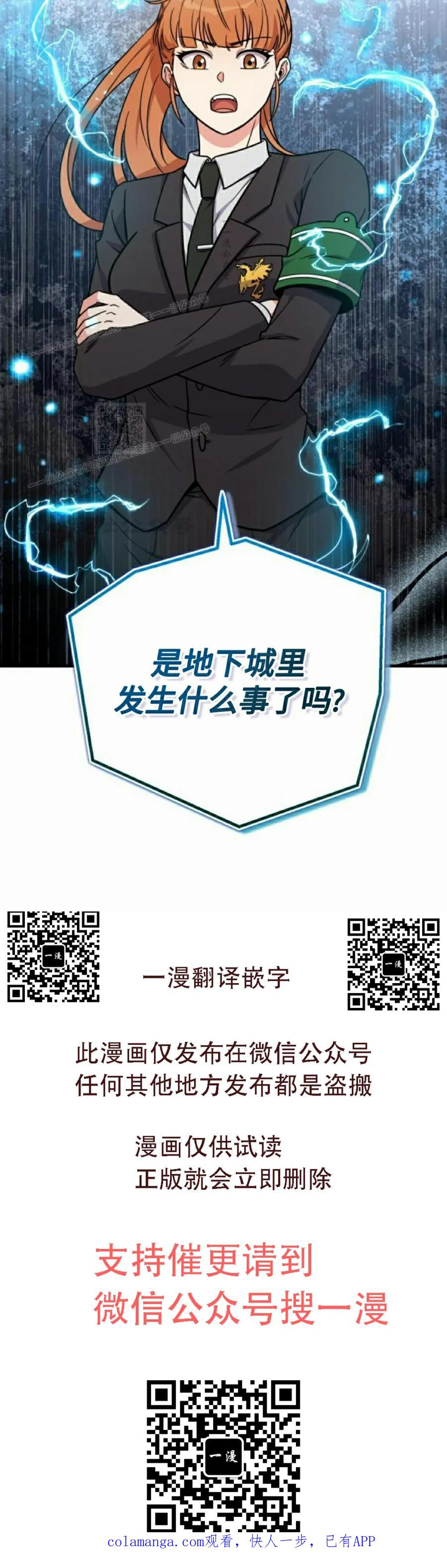 第21集 第80页