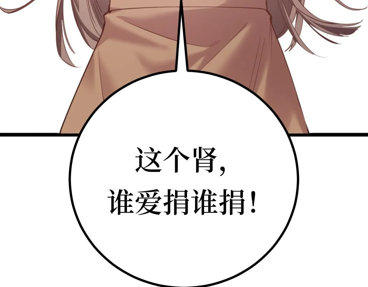 00-爱谁捐谁捐 第20页