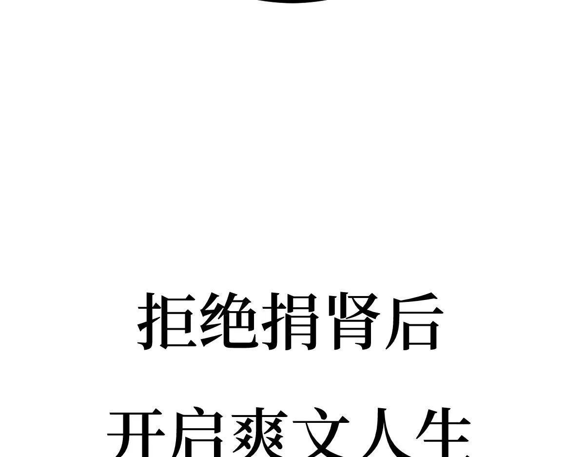 00-爱谁捐谁捐 第21页