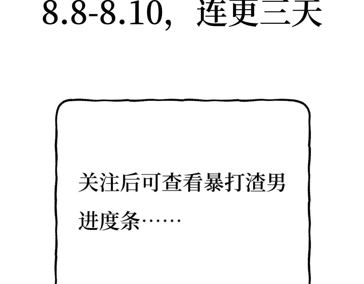 00-爱谁捐谁捐 第25页