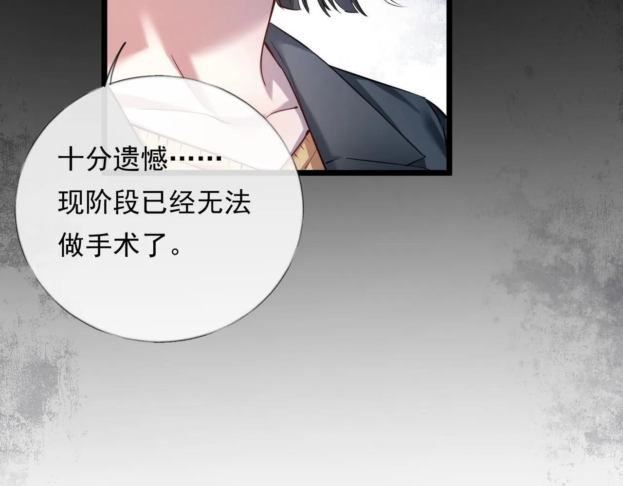 01-捐肾后就被抛弃？ 第10页
