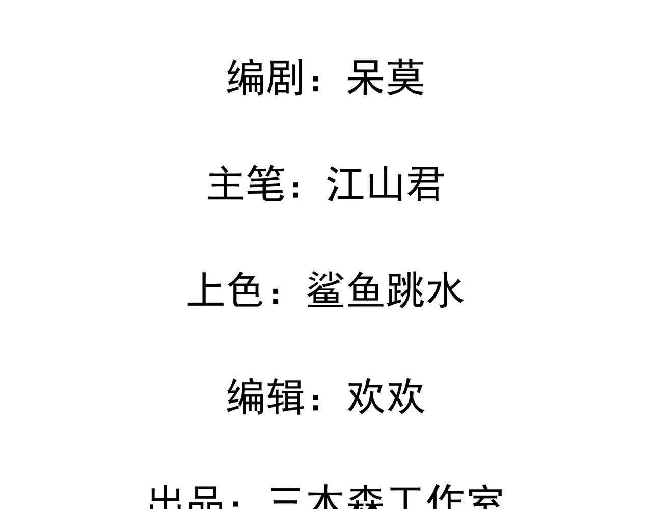 01-捐肾后就被抛弃？ 第13页