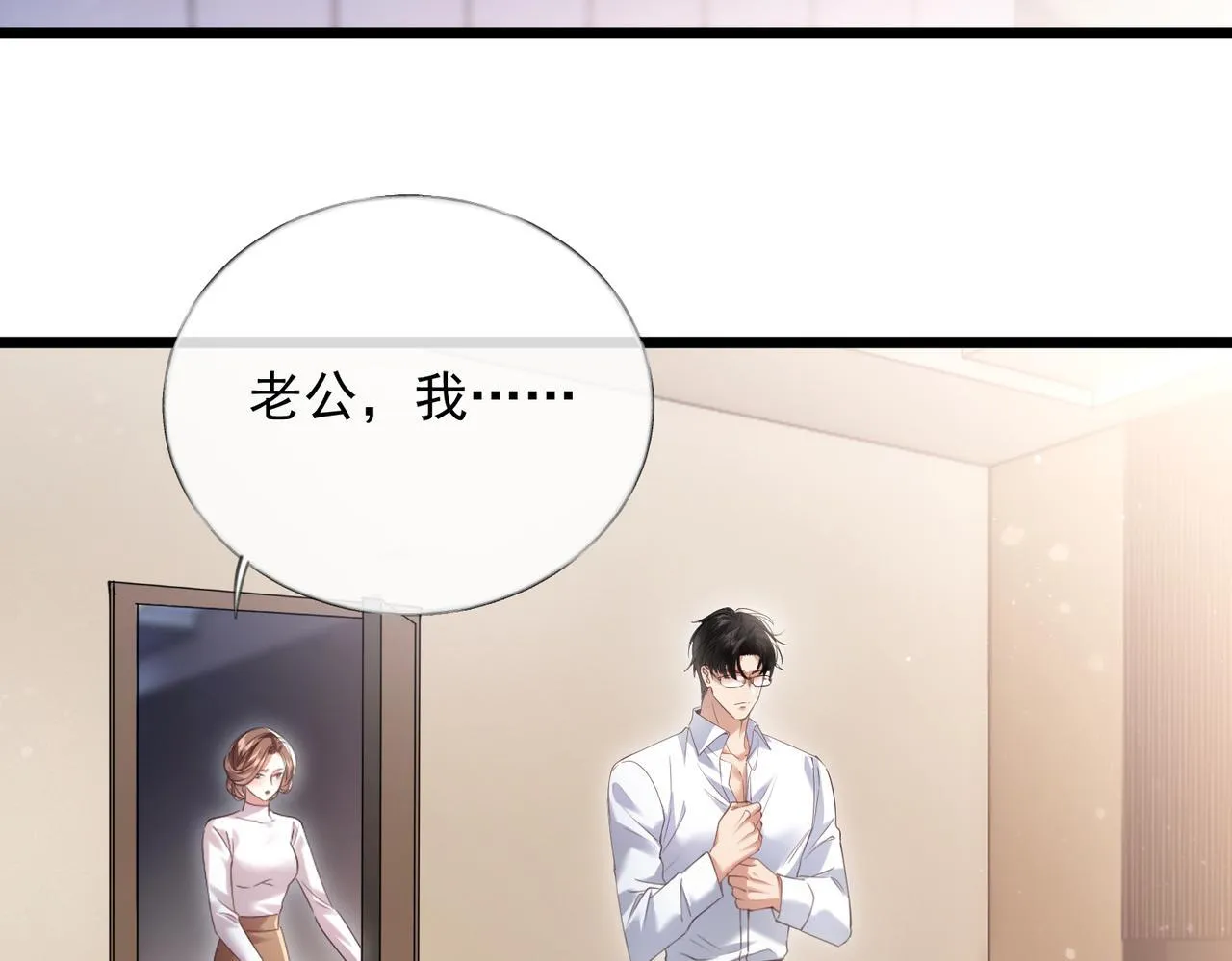 01-捐肾后就被抛弃？ 第16页