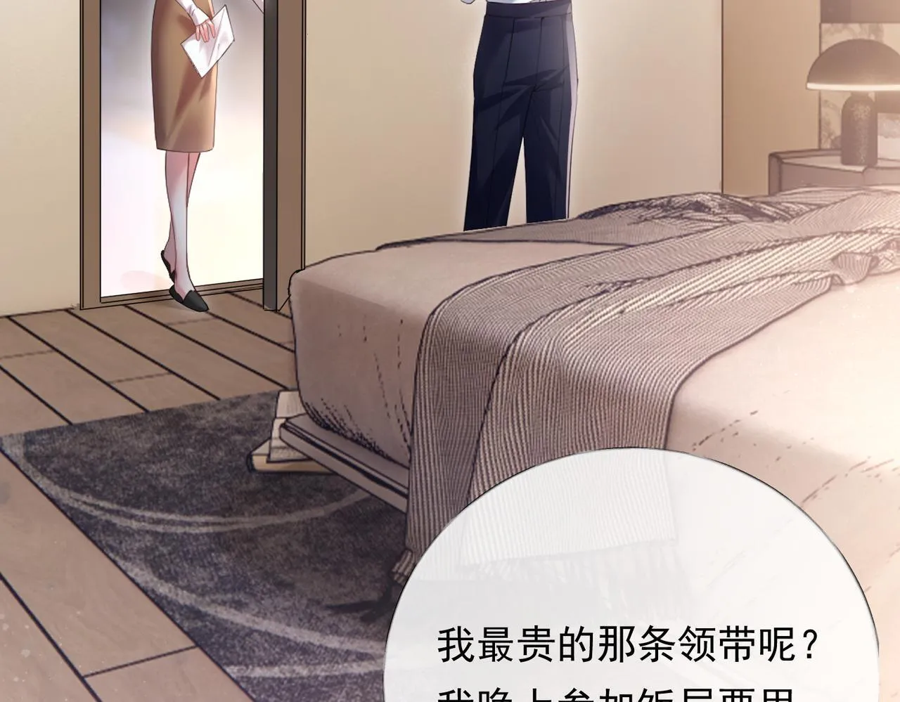 01-捐肾后就被抛弃？ 第17页