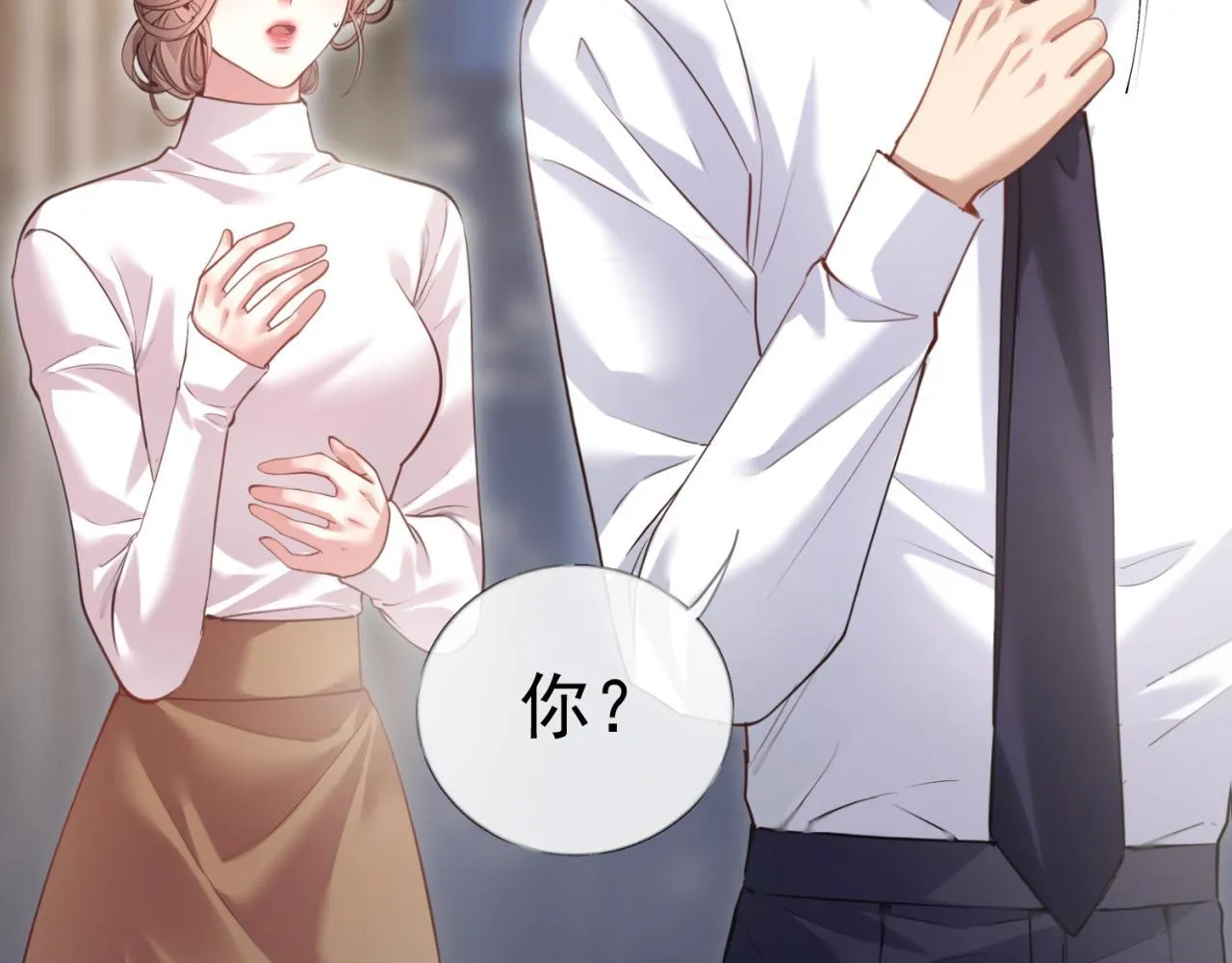 01-捐肾后就被抛弃？ 第29页
