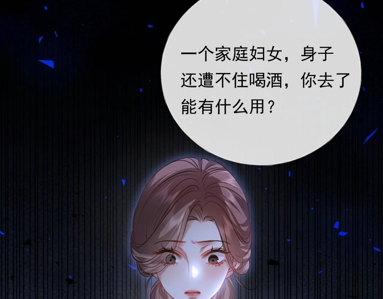 01-捐肾后就被抛弃？ 第32页