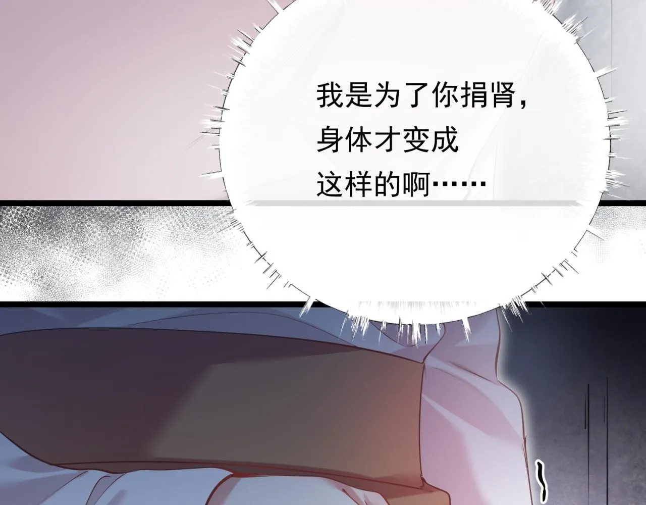 01-捐肾后就被抛弃？ 第42页