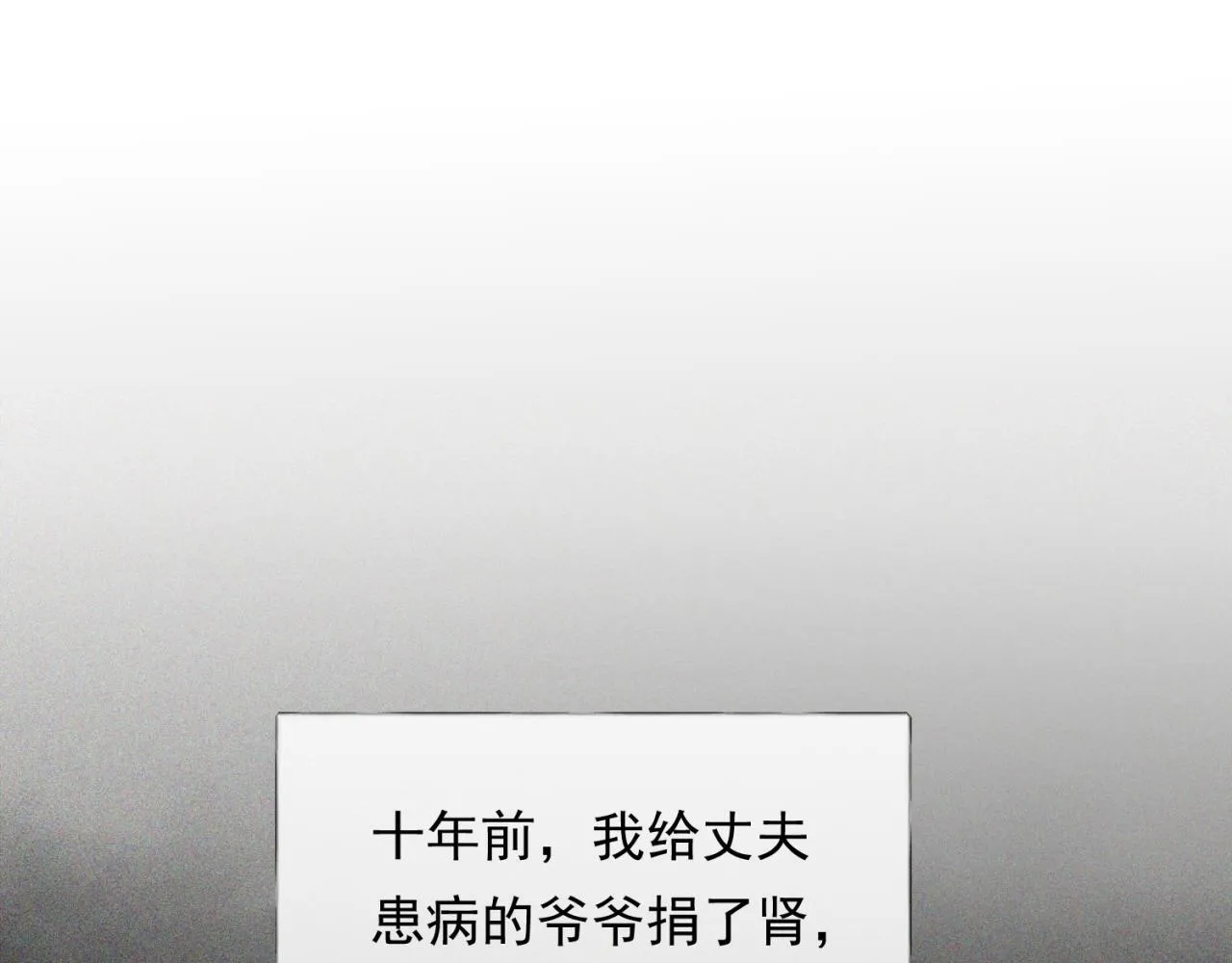 01-捐肾后就被抛弃？ 第44页