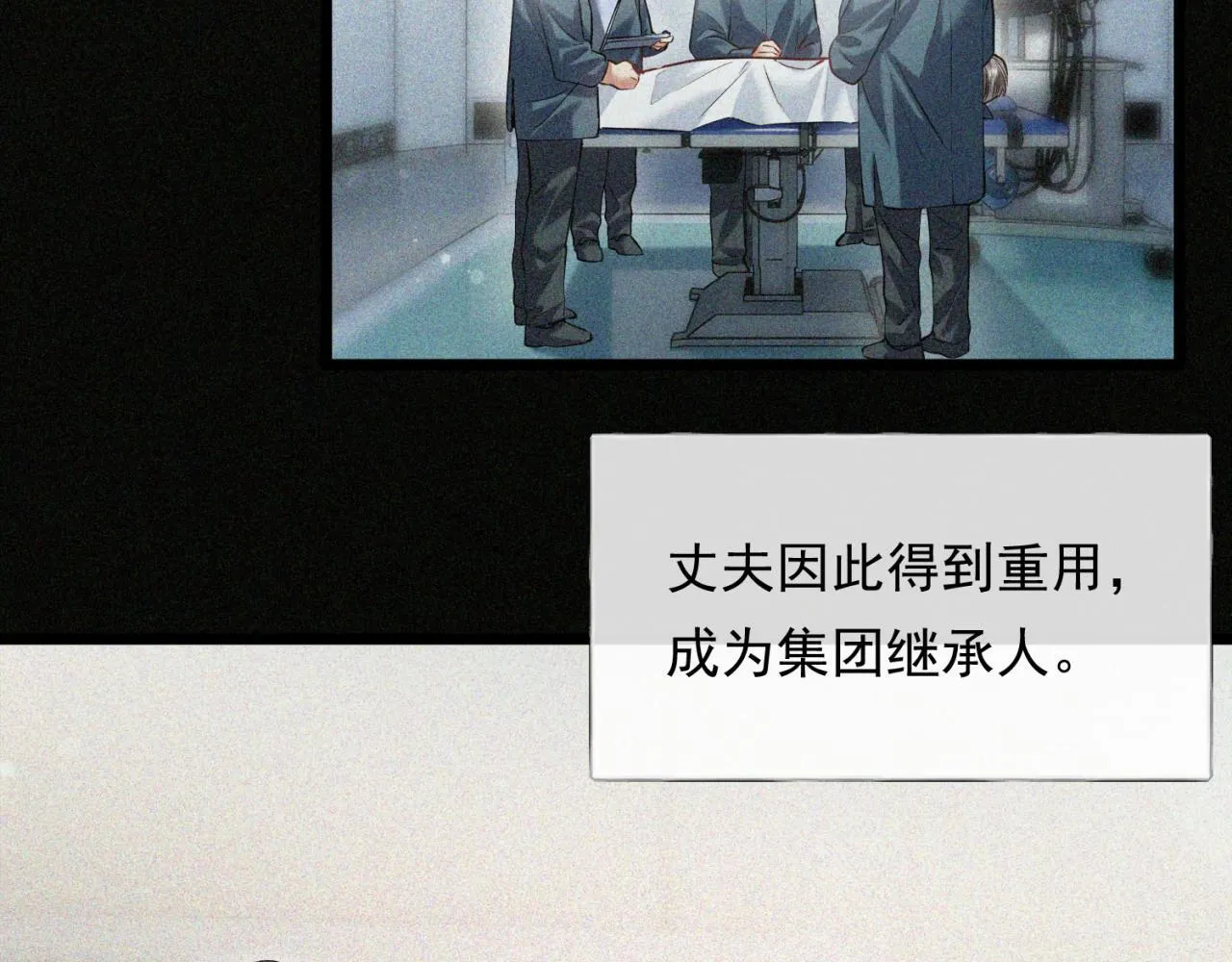 01-捐肾后就被抛弃？ 第46页