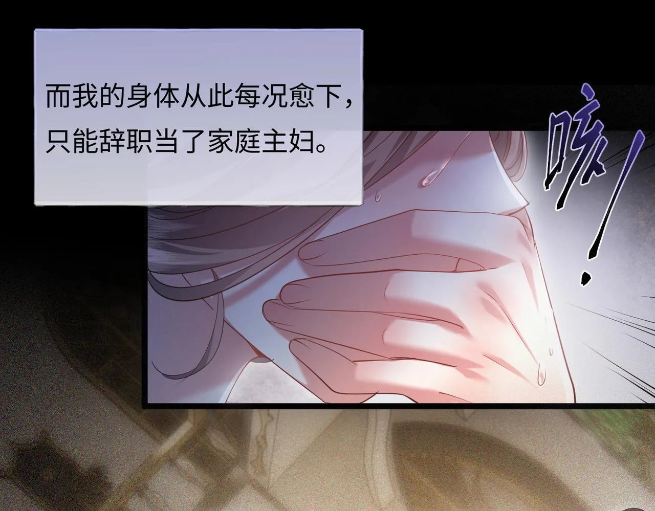 01-捐肾后就被抛弃？ 第49页