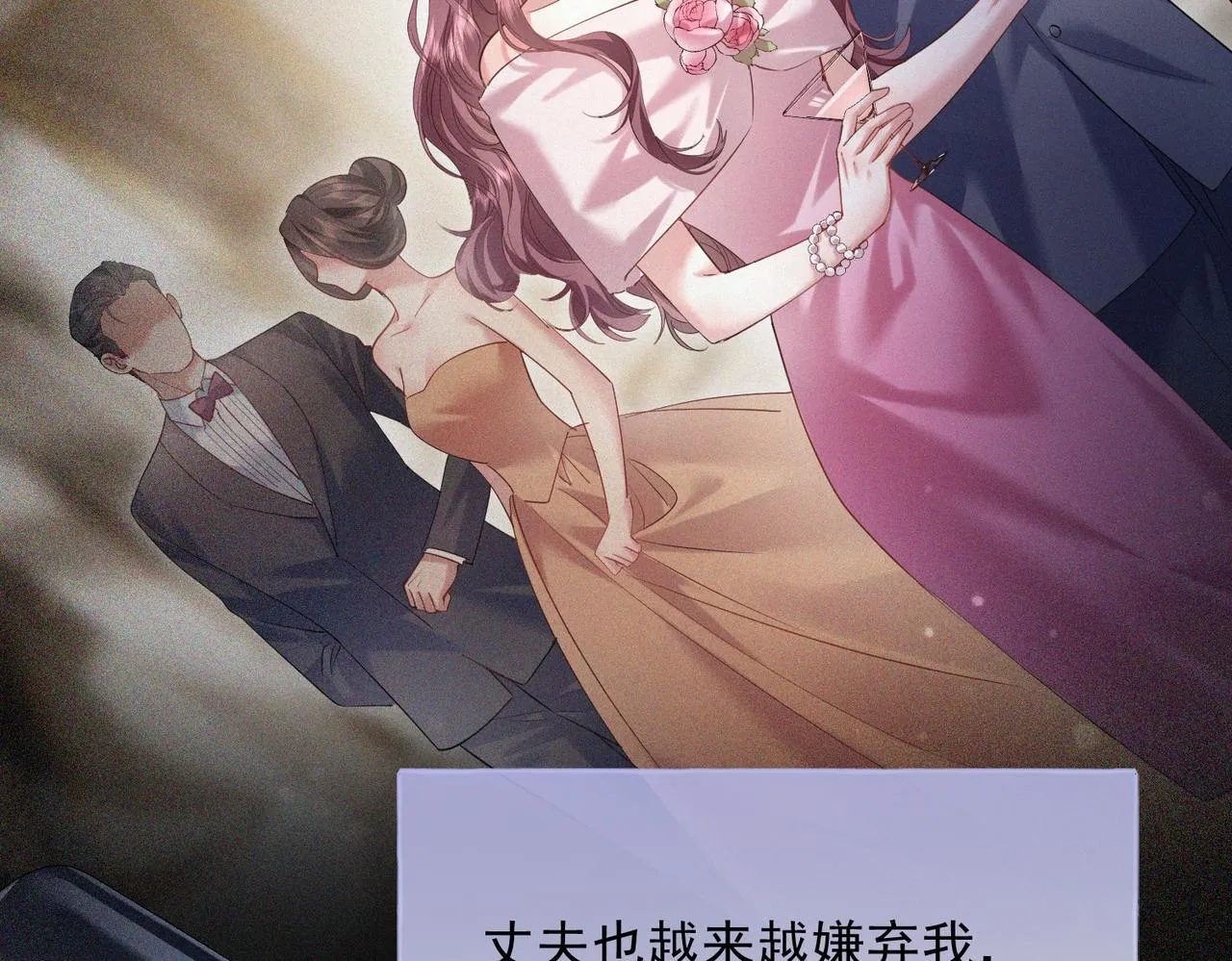 01-捐肾后就被抛弃？ 第51页