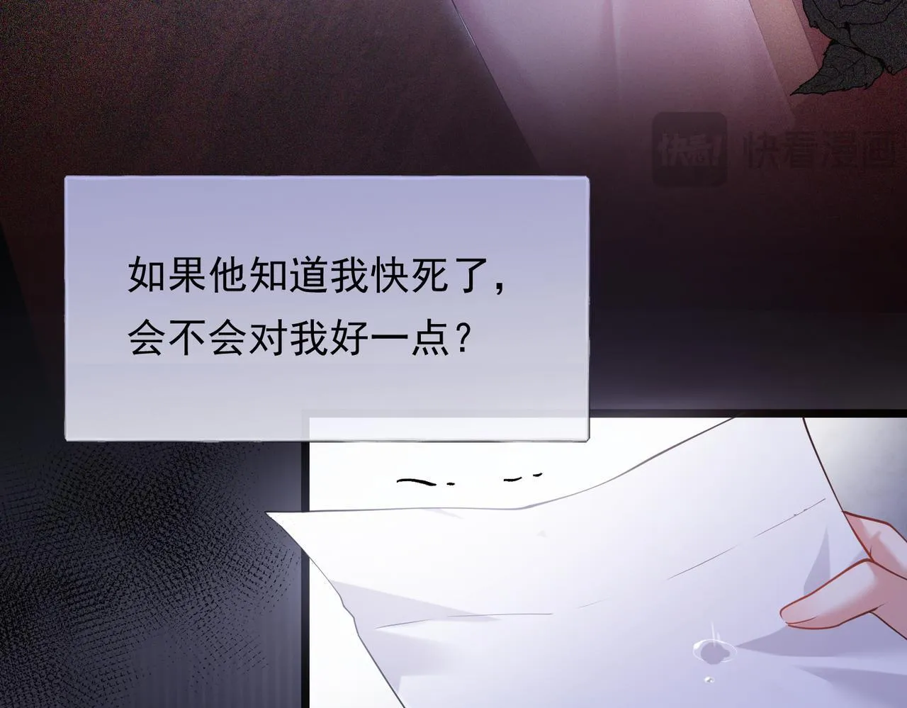 01-捐肾后就被抛弃？ 第54页
