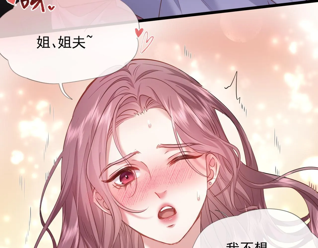 01-捐肾后就被抛弃？ 第71页