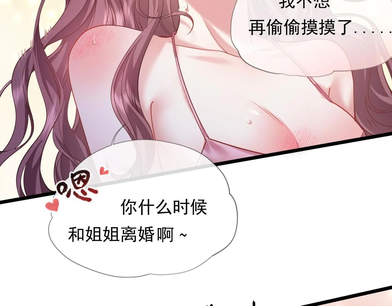 01-捐肾后就被抛弃？ 第72页