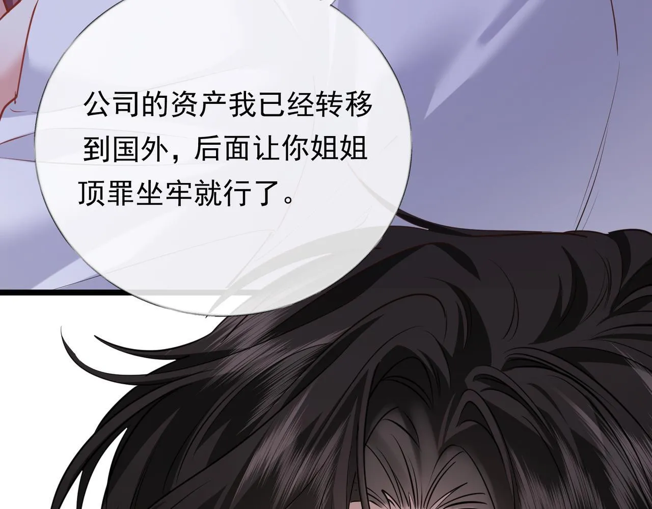 01-捐肾后就被抛弃？ 第75页