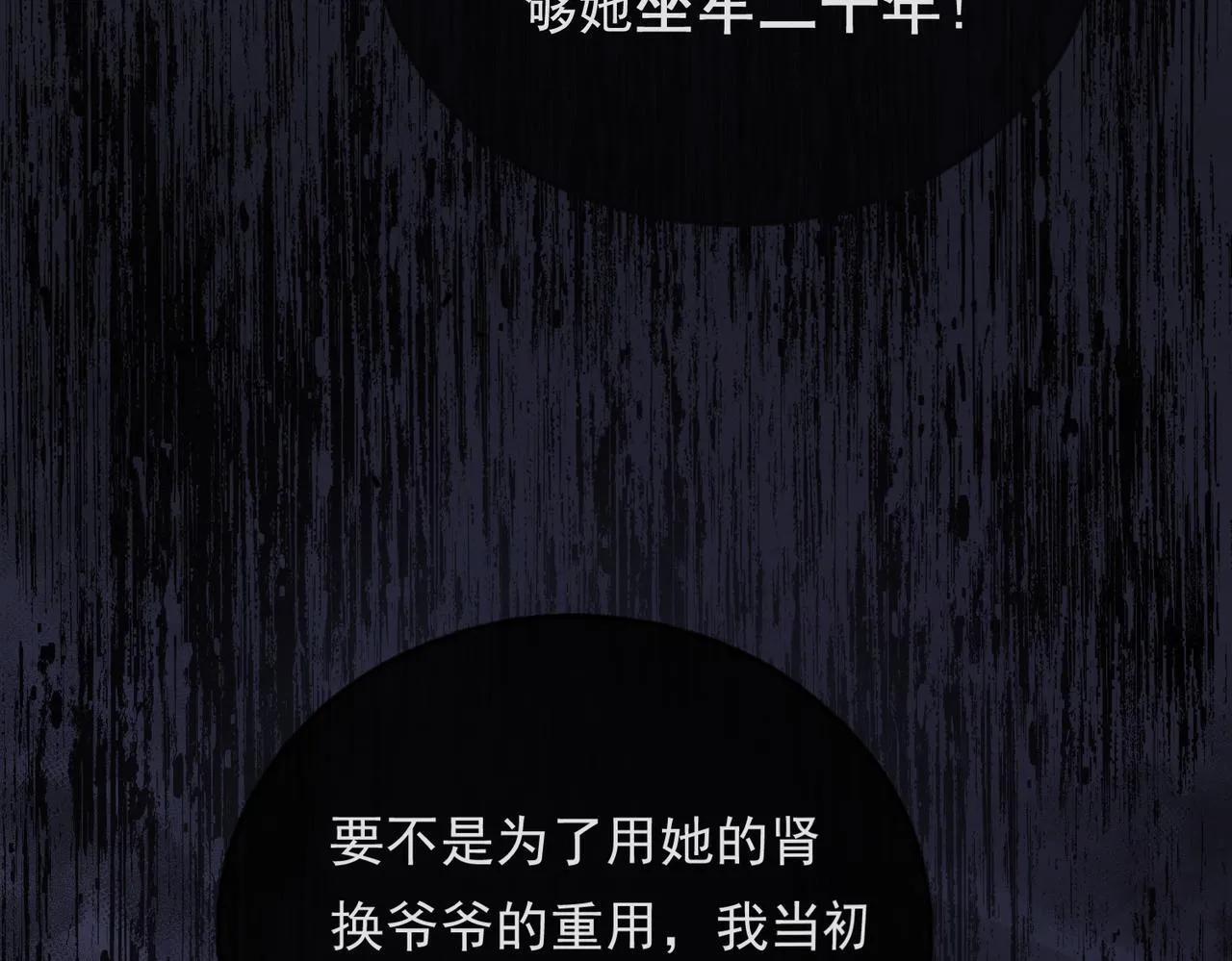 01-捐肾后就被抛弃？ 第78页