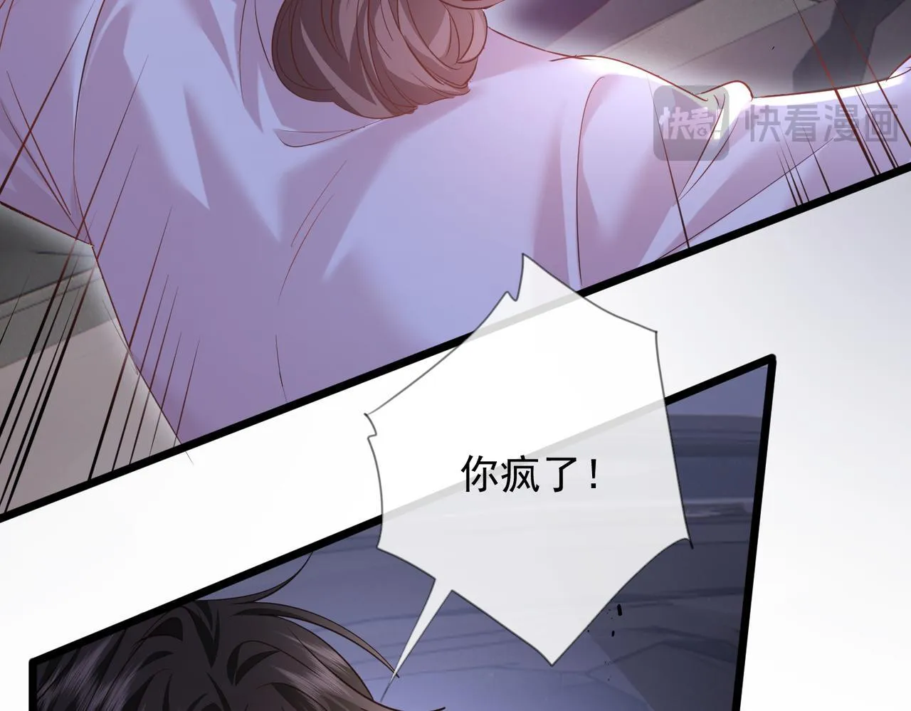 01-捐肾后就被抛弃？ 第84页