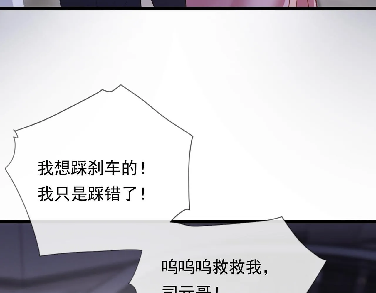 01-捐肾后就被抛弃？ 第110页