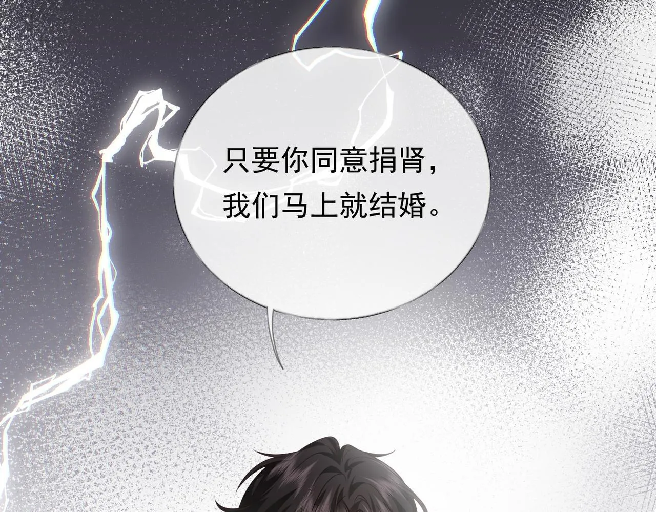 01-捐肾后就被抛弃？ 第119页