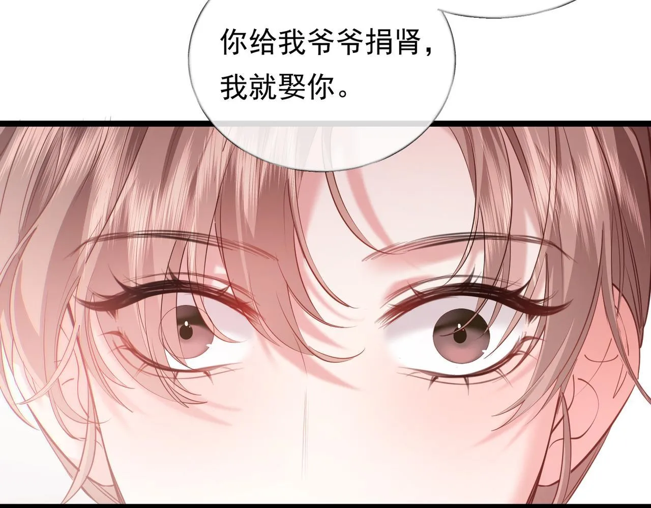 01-捐肾后就被抛弃？ 第122页