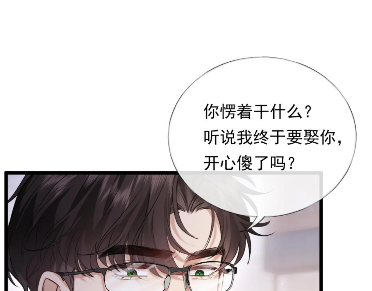 02-拳打渣男，手撕捐赠协议 第1页
