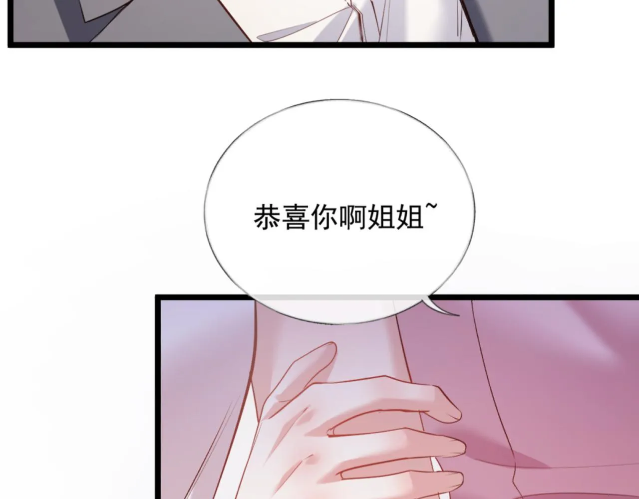 02-拳打渣男，手撕捐赠协议 第3页