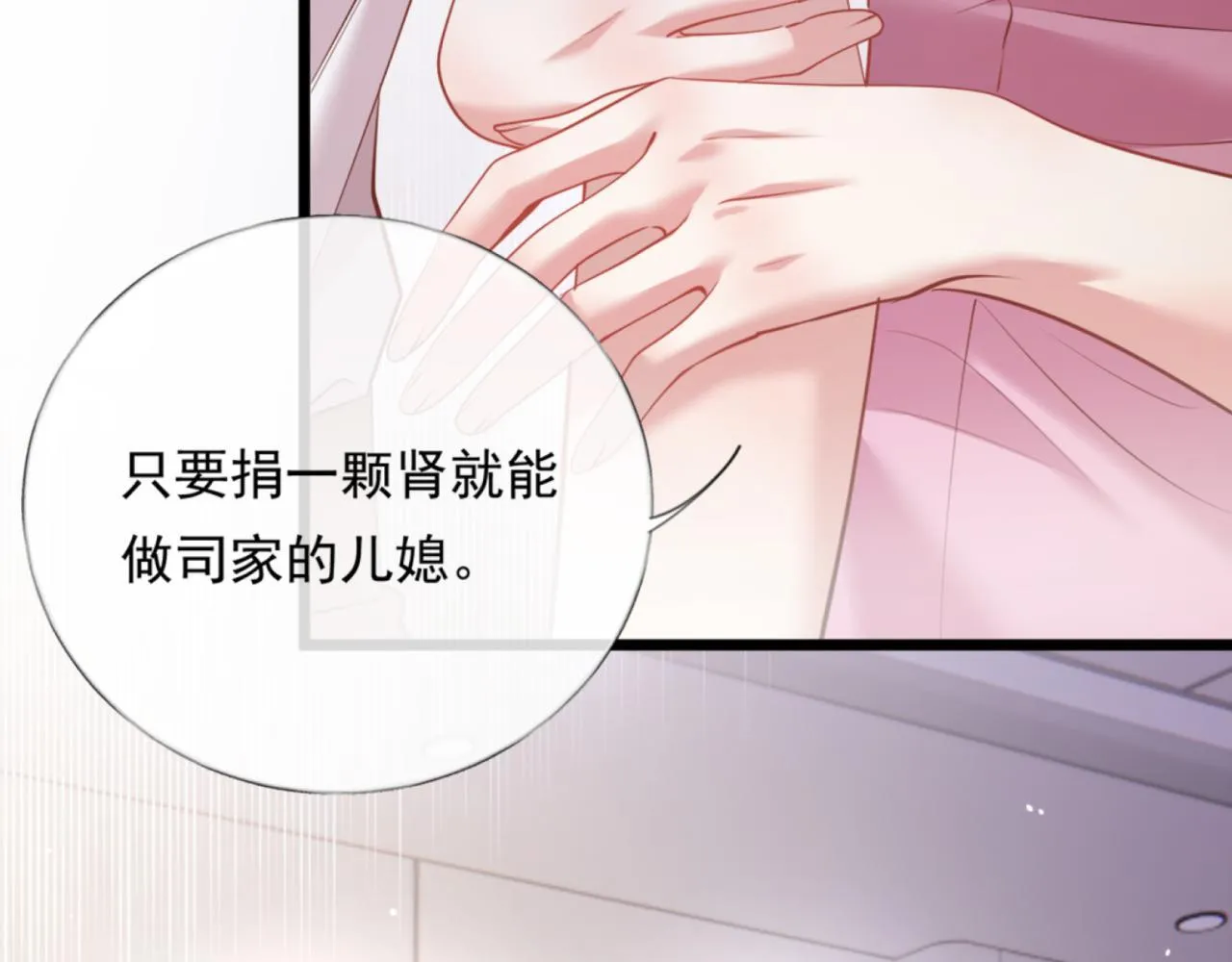02-拳打渣男，手撕捐赠协议 第4页