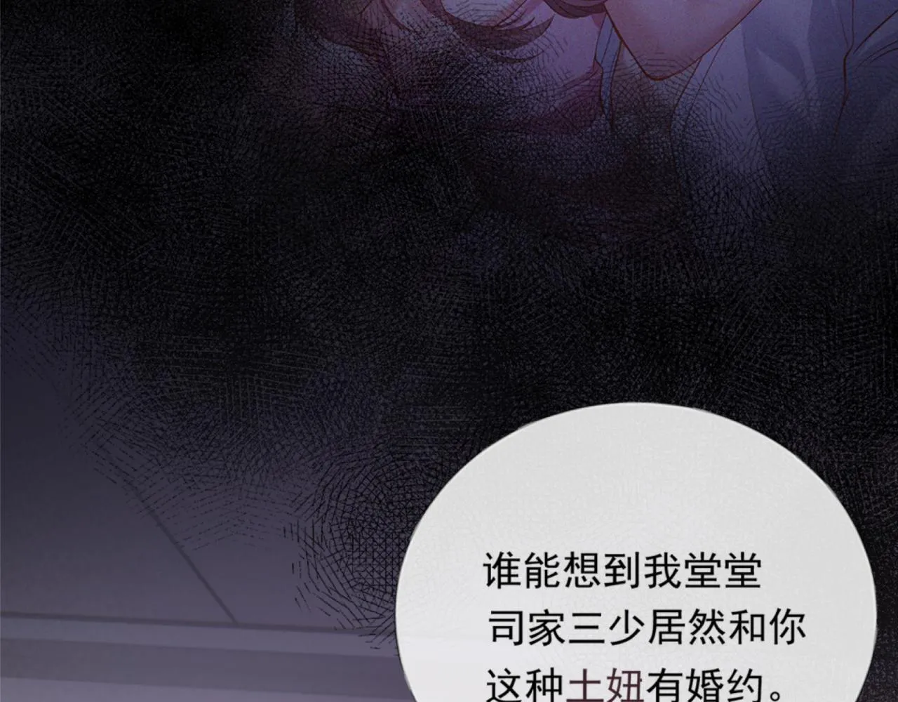 02-拳打渣男，手撕捐赠协议 第10页