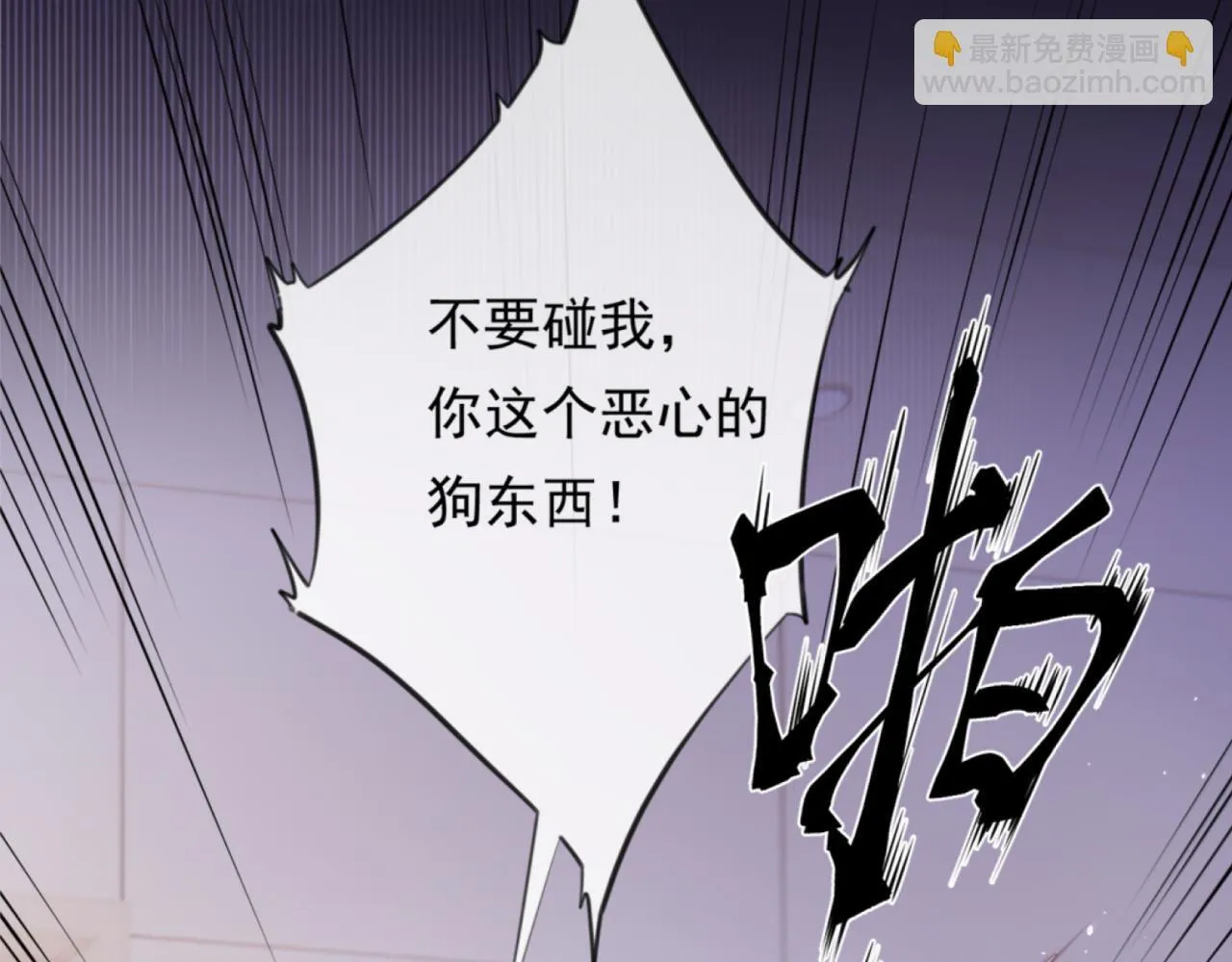 02-拳打渣男，手撕捐赠协议 第17页