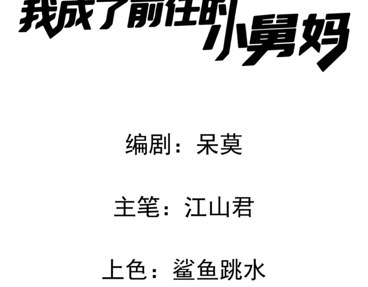 02-拳打渣男，手撕捐赠协议 第21页