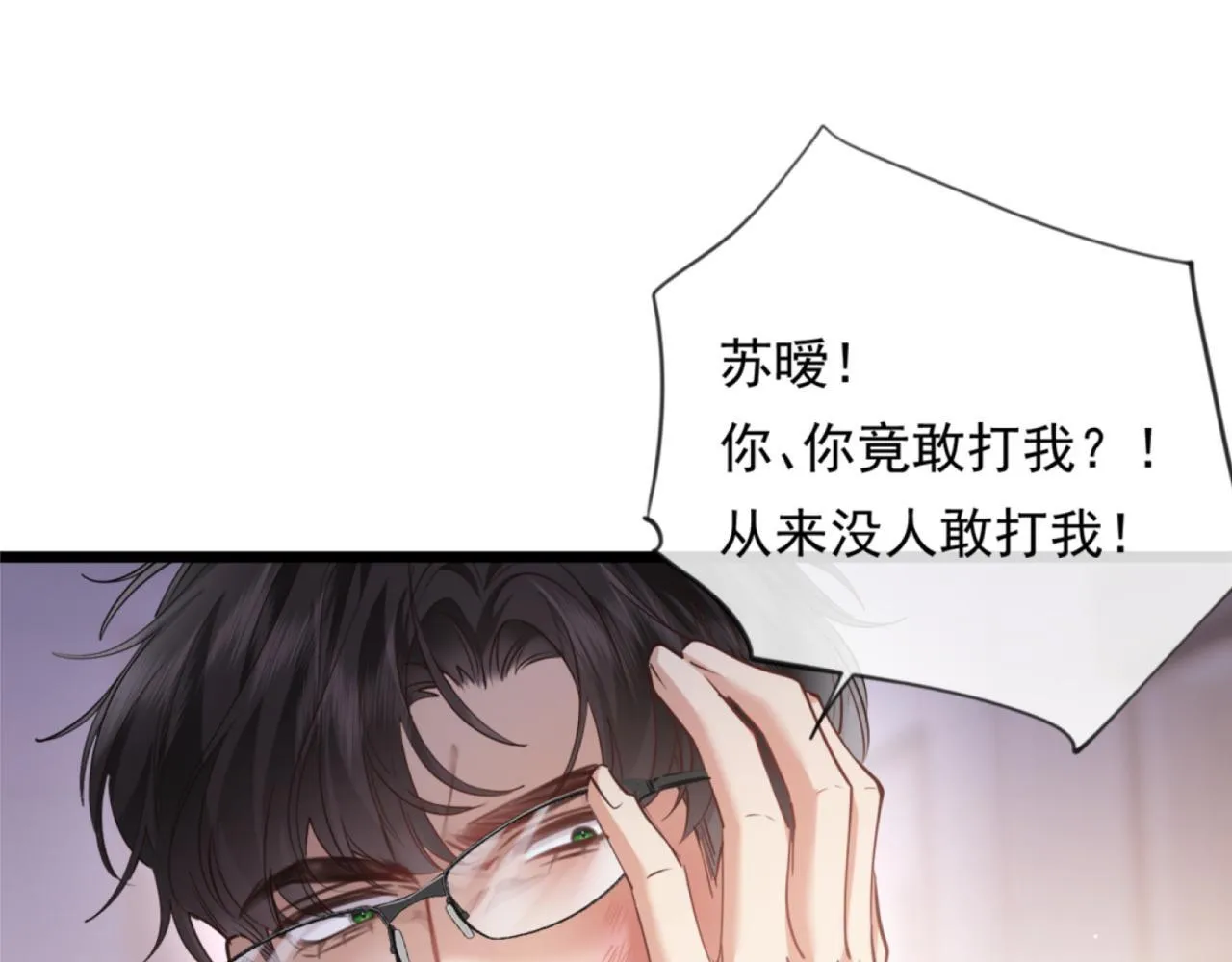 02-拳打渣男，手撕捐赠协议 第23页