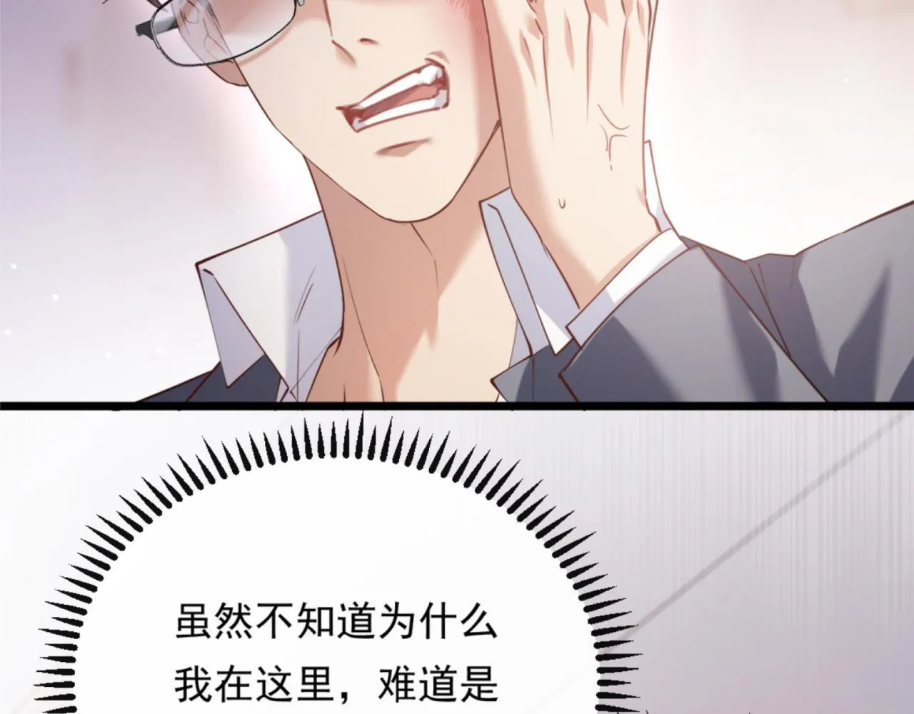 02-拳打渣男，手撕捐赠协议 第24页