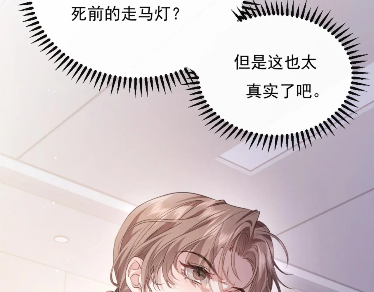 02-拳打渣男，手撕捐赠协议 第25页