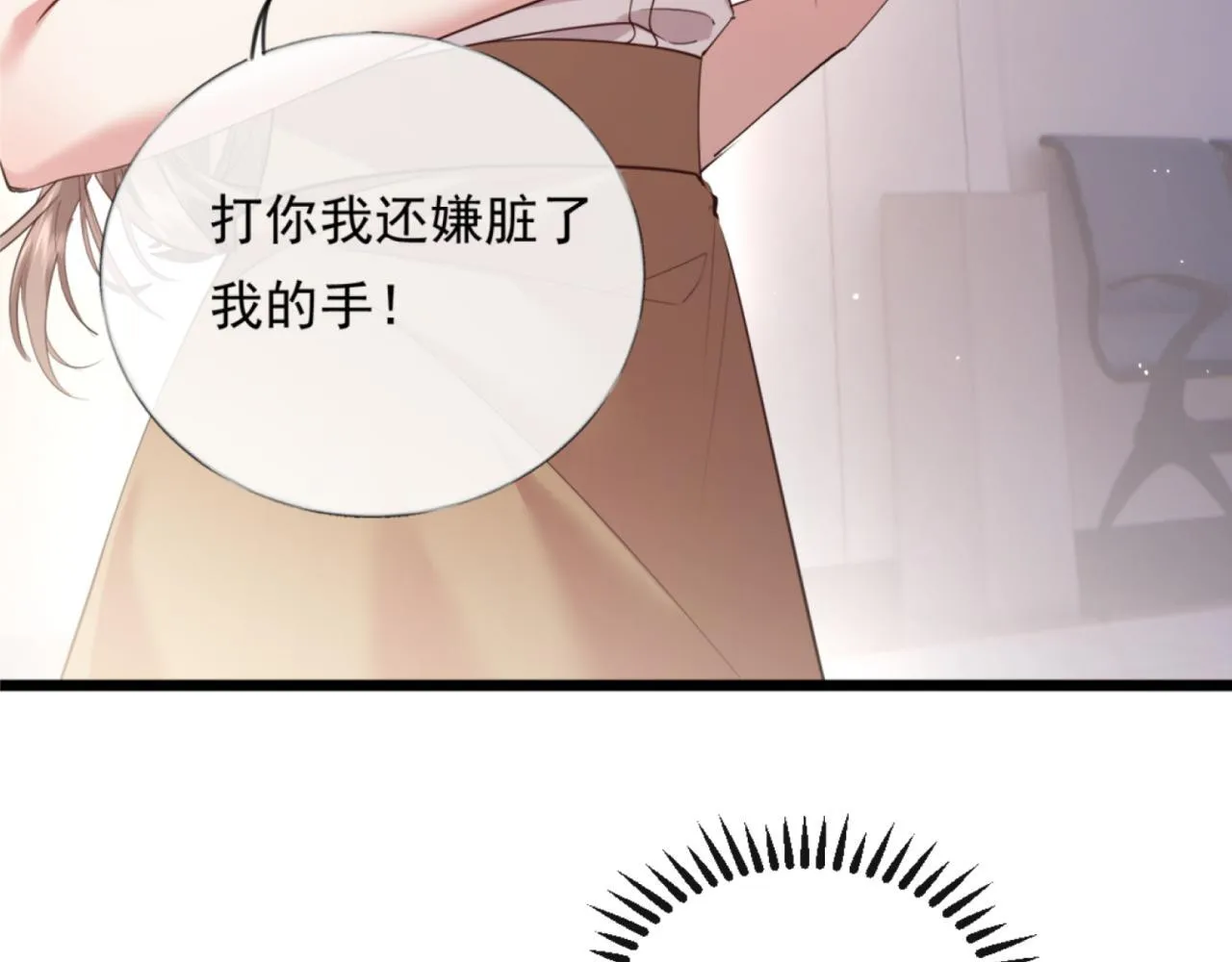 02-拳打渣男，手撕捐赠协议 第27页