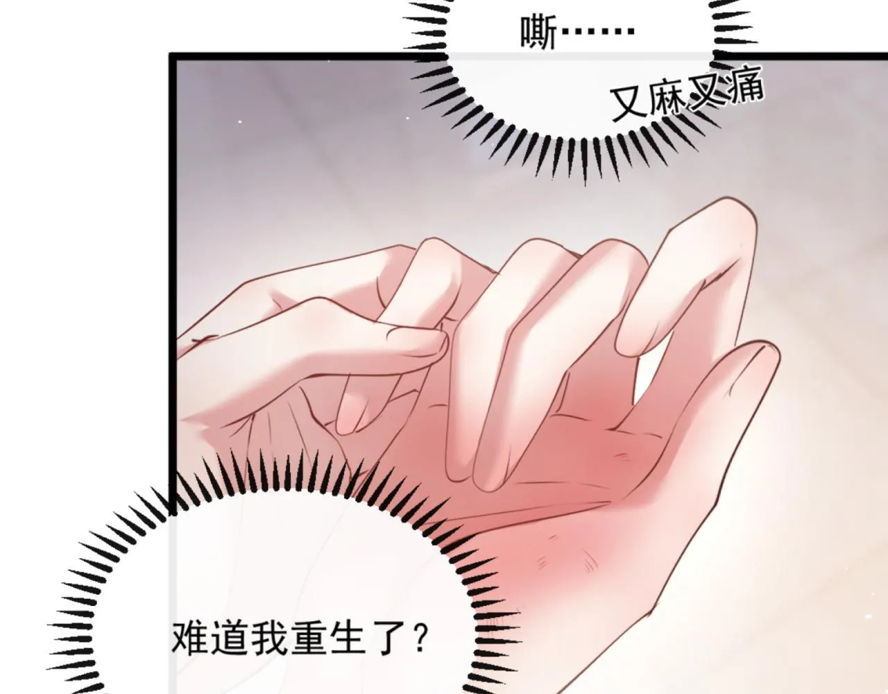 02-拳打渣男，手撕捐赠协议 第28页